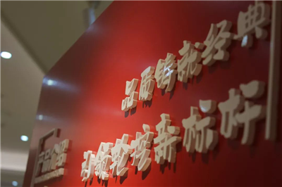 回憶2018，贏戰(zhàn)2019 | 勤牛2018年全國(guó)代理商年會(huì)暨2019年?duì)I銷工作會(huì)順利召開