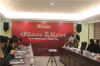 回憶2018，贏戰(zhàn)2019 | 勤牛2018年全國(guó)代理商年會(huì)暨2019年?duì)I銷工作會(huì)順利召開